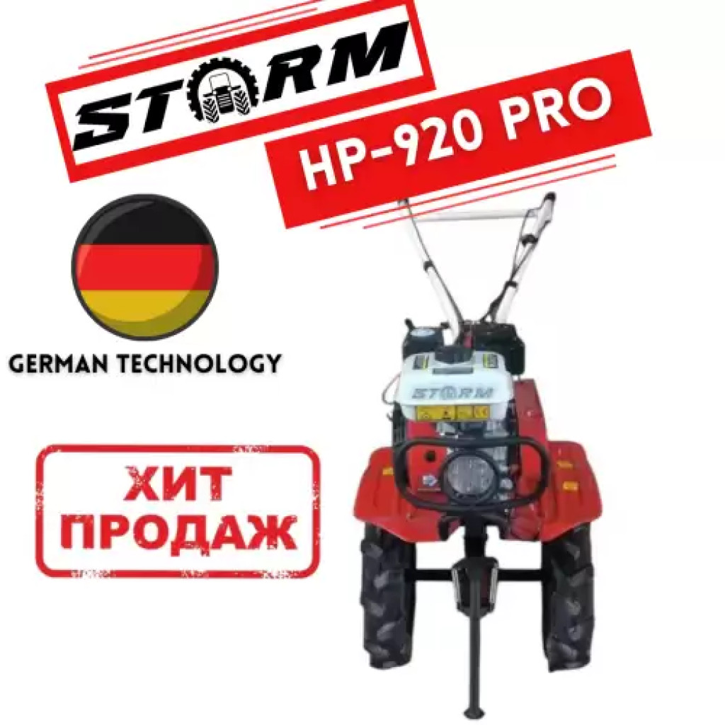 Культиватор Storm HP-920 PRO